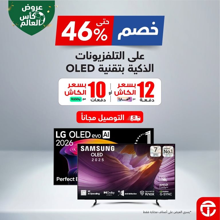 عروض جرير اليوم