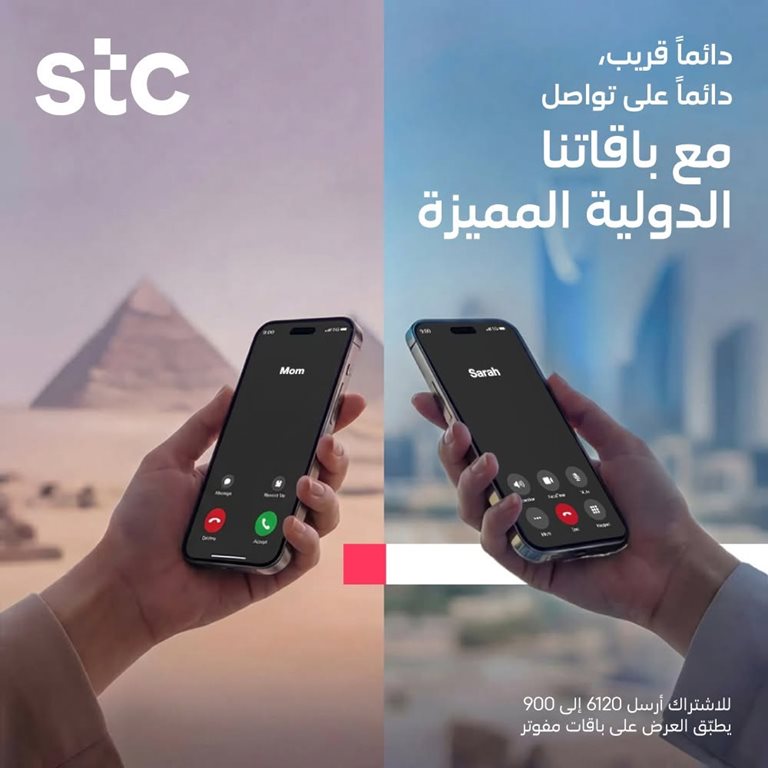 عروض سوا الجديدة اليوم