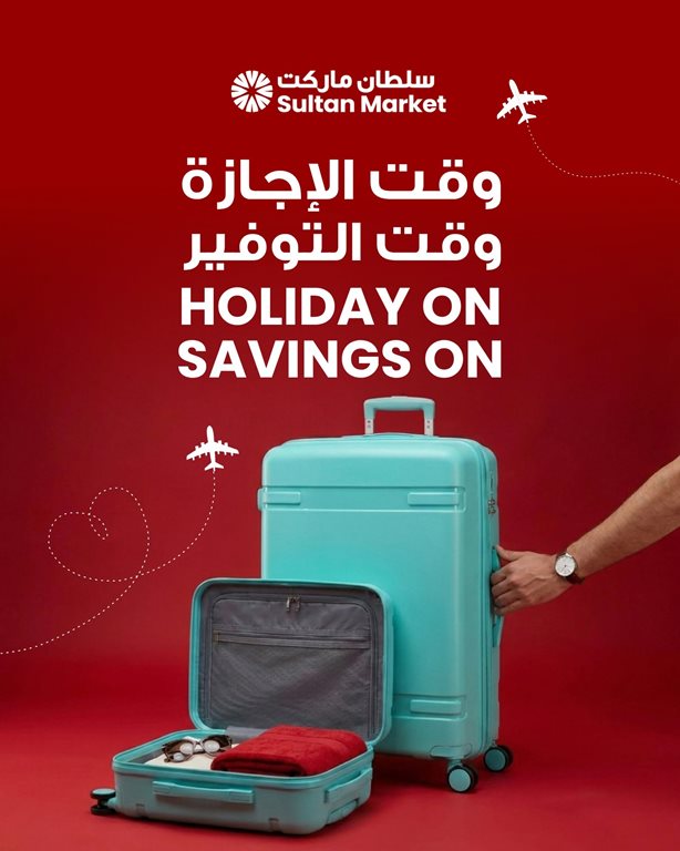عروض مركز سلطان الكويت