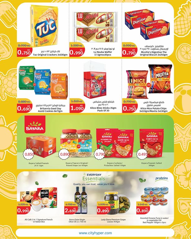 عروض سيتي سنتر الكويت