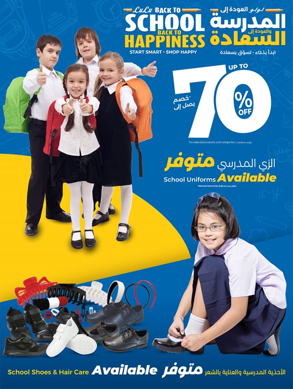 عروض لولو الخبر اليوم