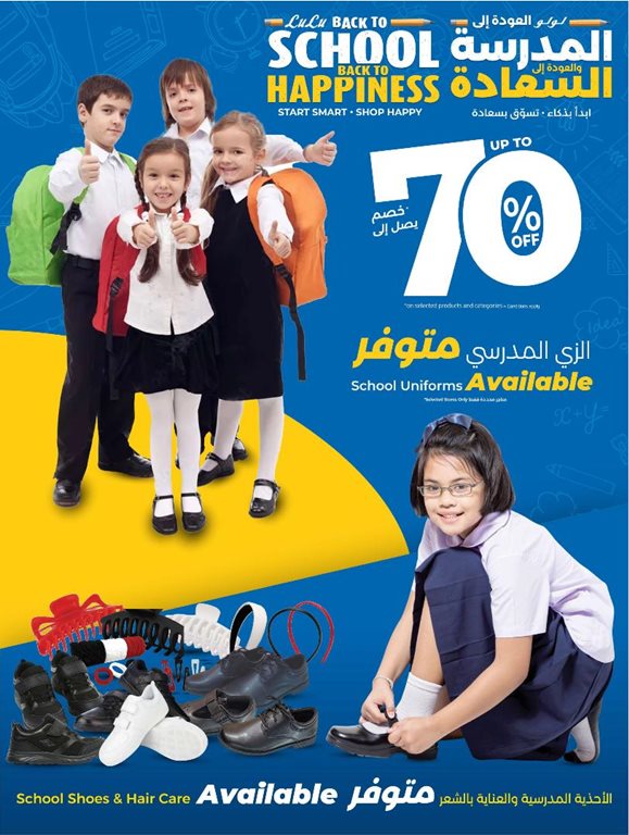 عروض لولو جدة اليوم