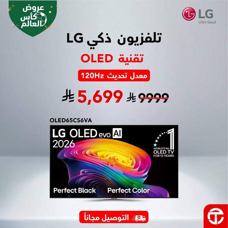 عروض جرير اليوم