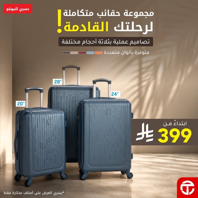 عروض جرير اليوم