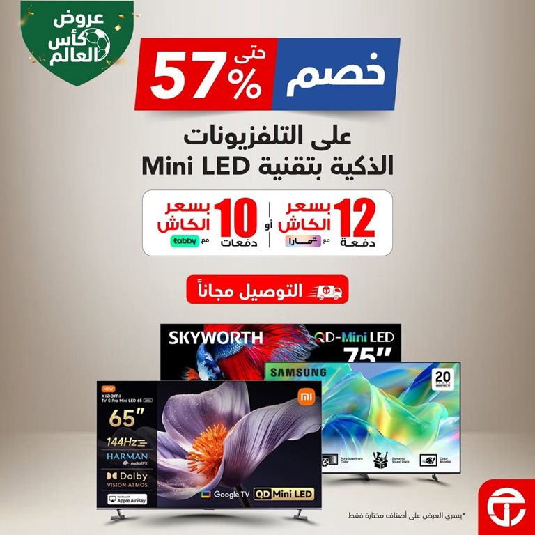 عروض جرير اليوم