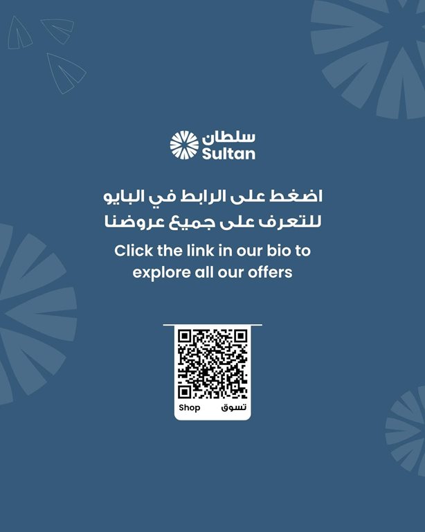 عروض مركز سلطان الكويت