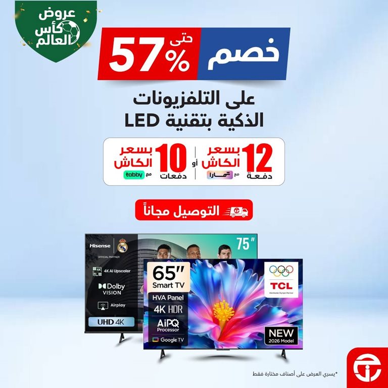 عروض جرير اليوم