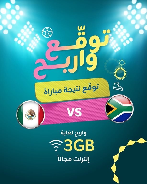 عروض زين الكويت