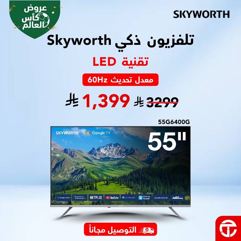 عروض جرير اليوم