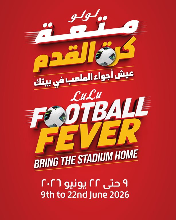 عروض لولو مصر اليوم عروض لولو مصر اليوم