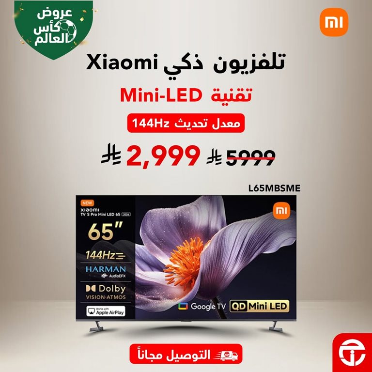 عروض جرير اليوم