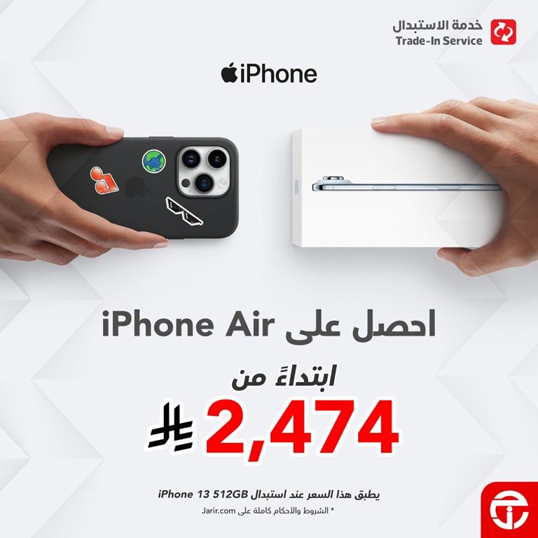 عروض جرير اليوم