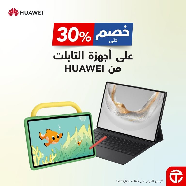 عروض جرير اليوم