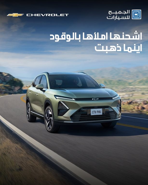 عروض الجميح للسيارات اليوم