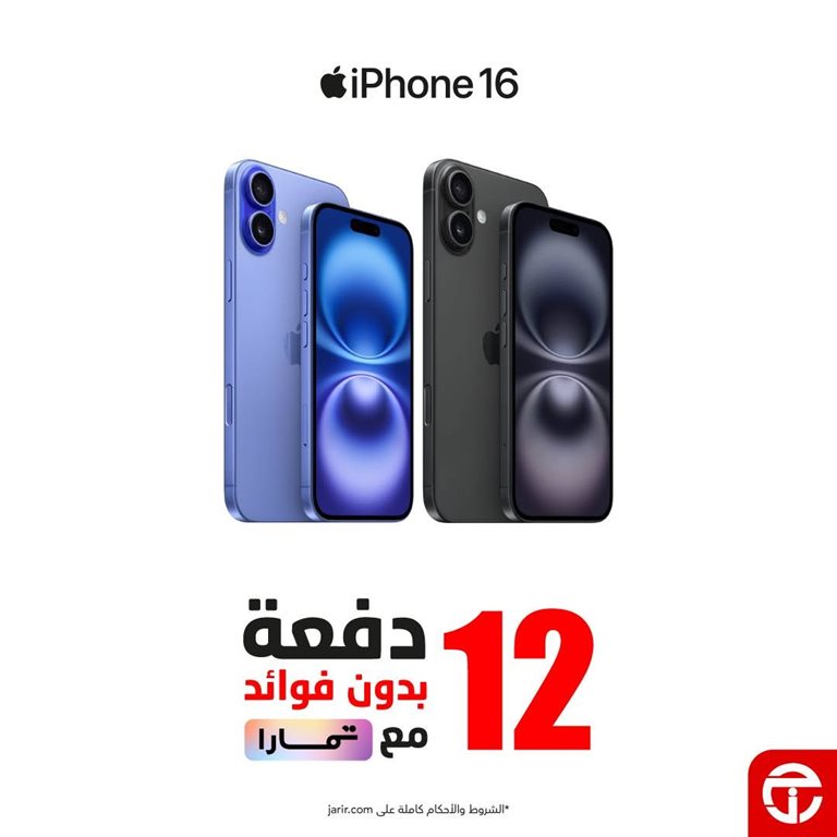 عروض جرير اليوم