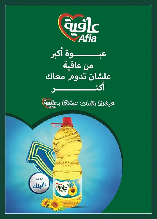 عروض سبينس اليوم