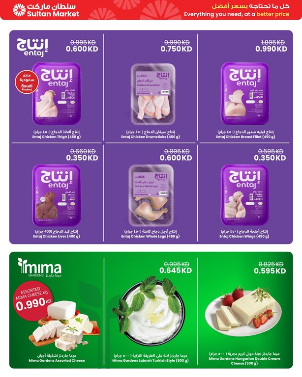 عروض مركز سلطان الكويت