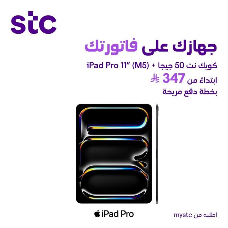 عروض سوا الجديدة اليوم