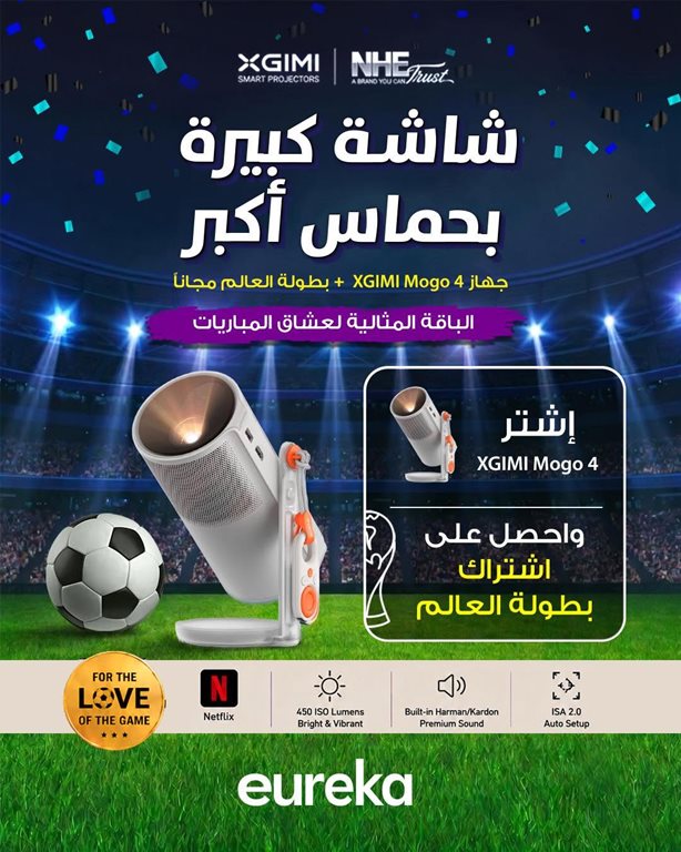عروض يوريكا الكويت