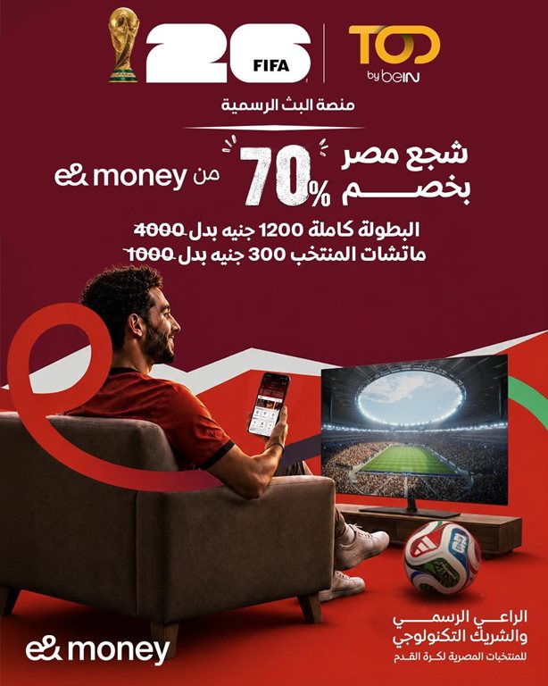 عروض اتصالات مصر