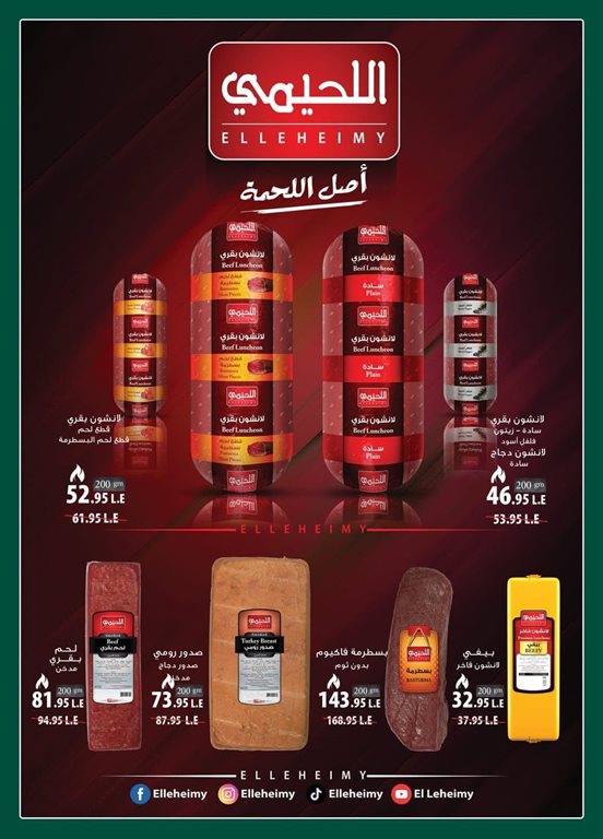 عروض سبينس اليوم