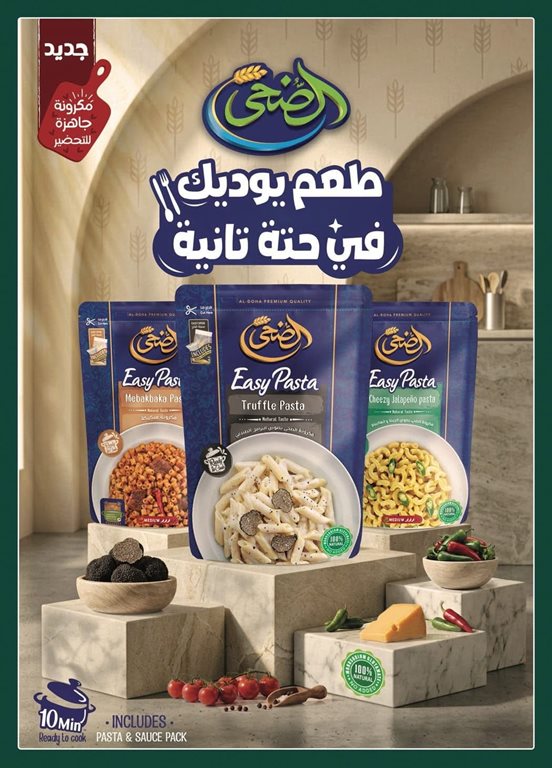 عروض سبينس اليوم