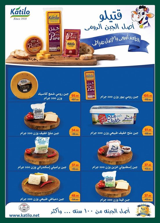 عروض سبينس اليوم