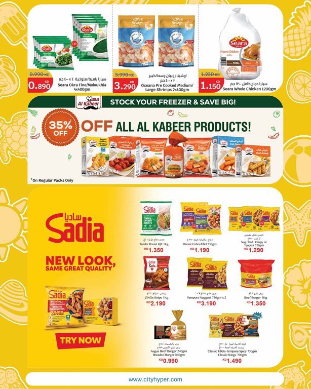 عروض سيتي سنتر الكويت