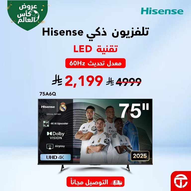 عروض جرير اليوم