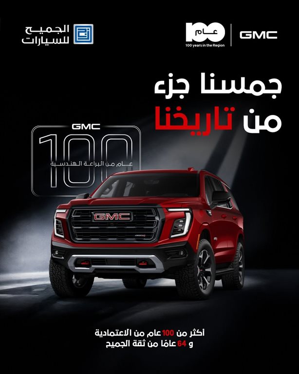 عروض الجميح للسيارات اليوم