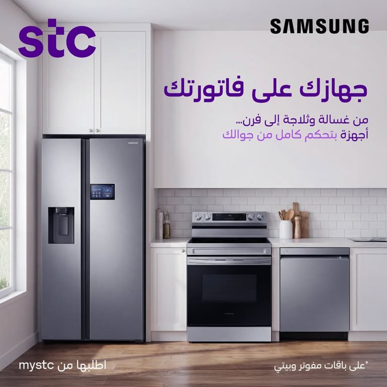 عروض سوا الجديدة اليوم