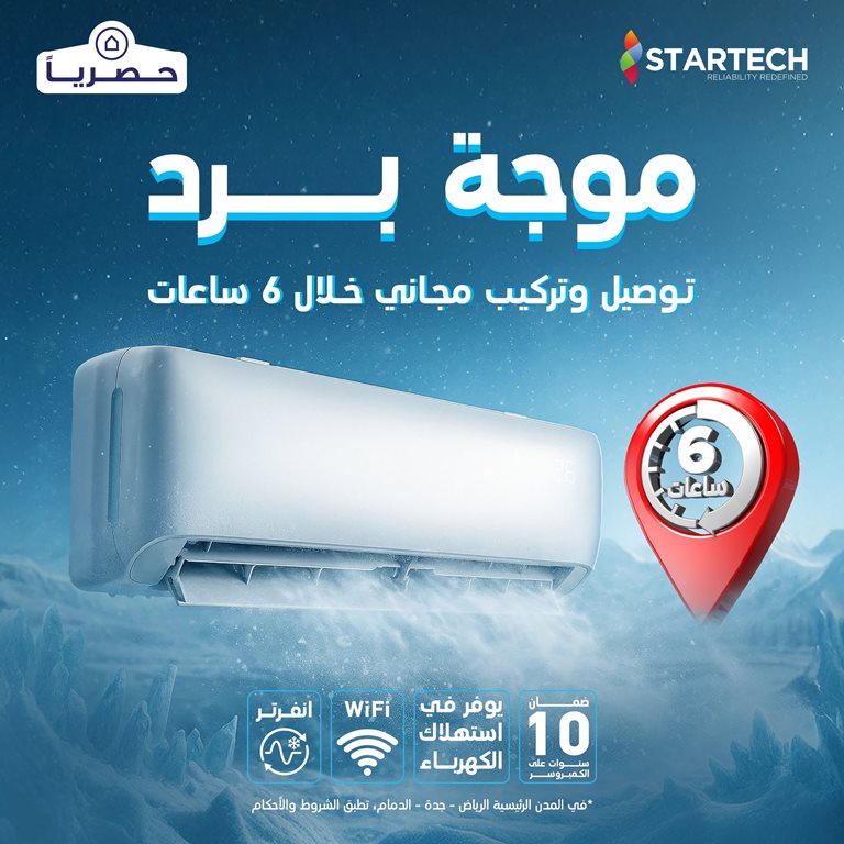 عروض ساكو اليوم