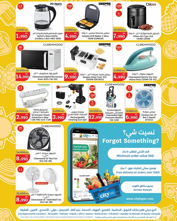 عروض سيتي سنتر الكويت