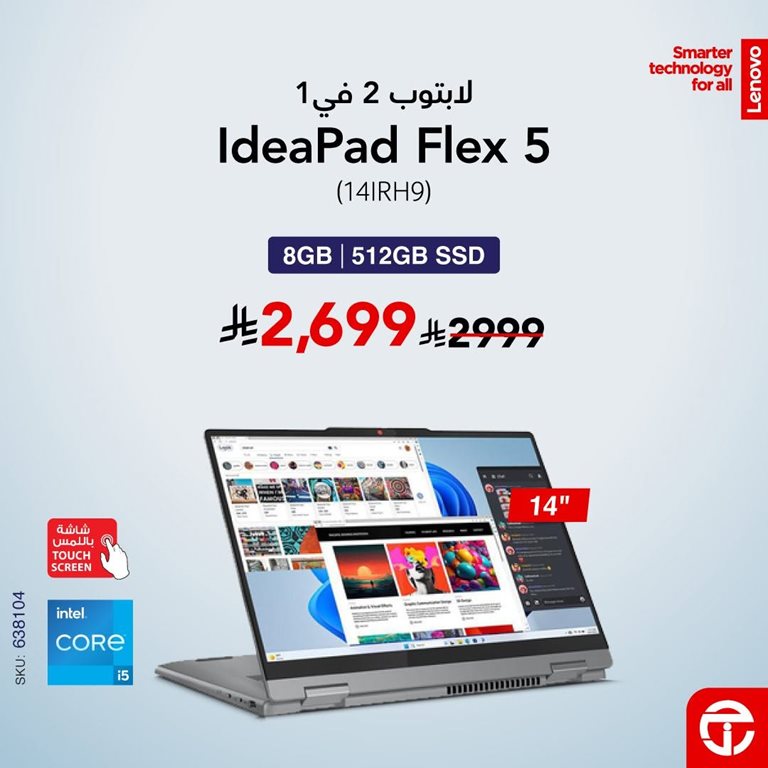 عروض جرير اليوم