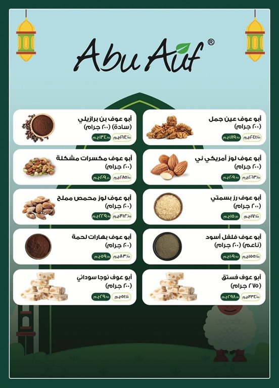 عروض سبينس اليوم