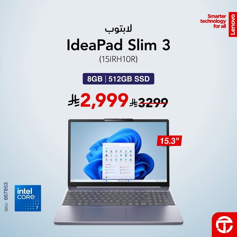 عروض جرير اليوم