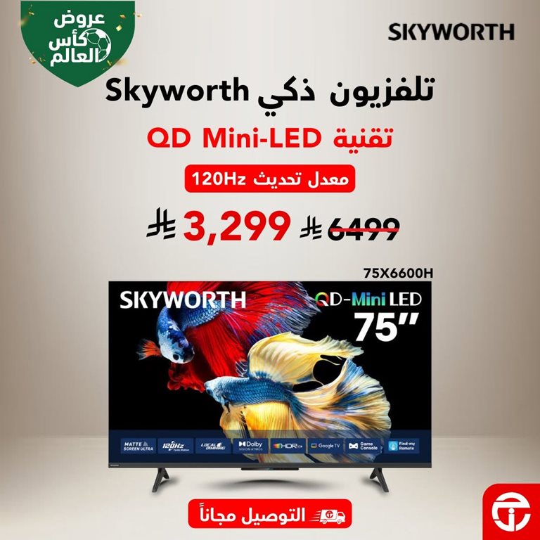 عروض جرير اليوم