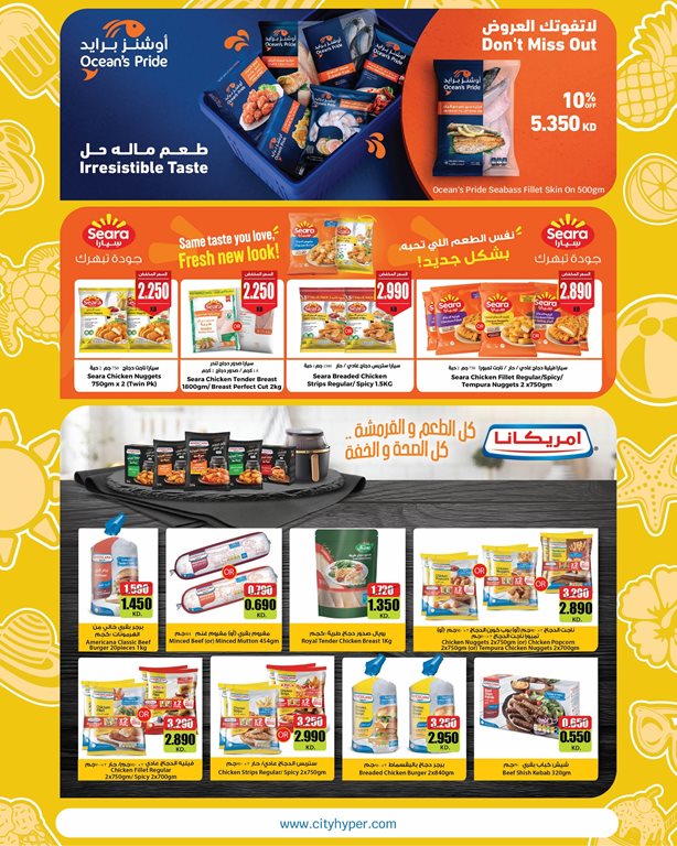 عروض سيتي سنتر الكويت