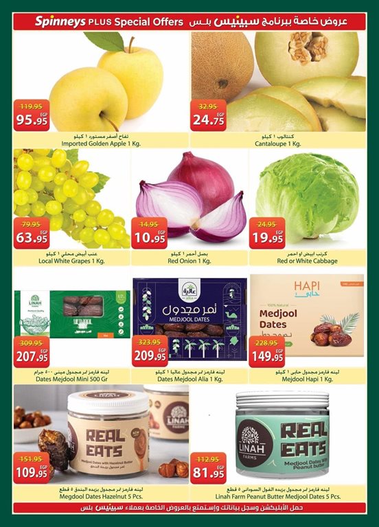 عروض سبينس اليوم
