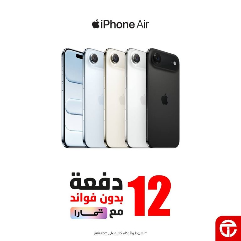 عروض جرير اليوم