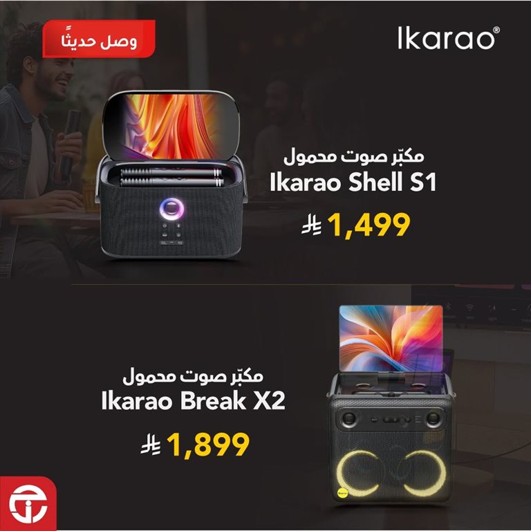 عروض جرير اليوم