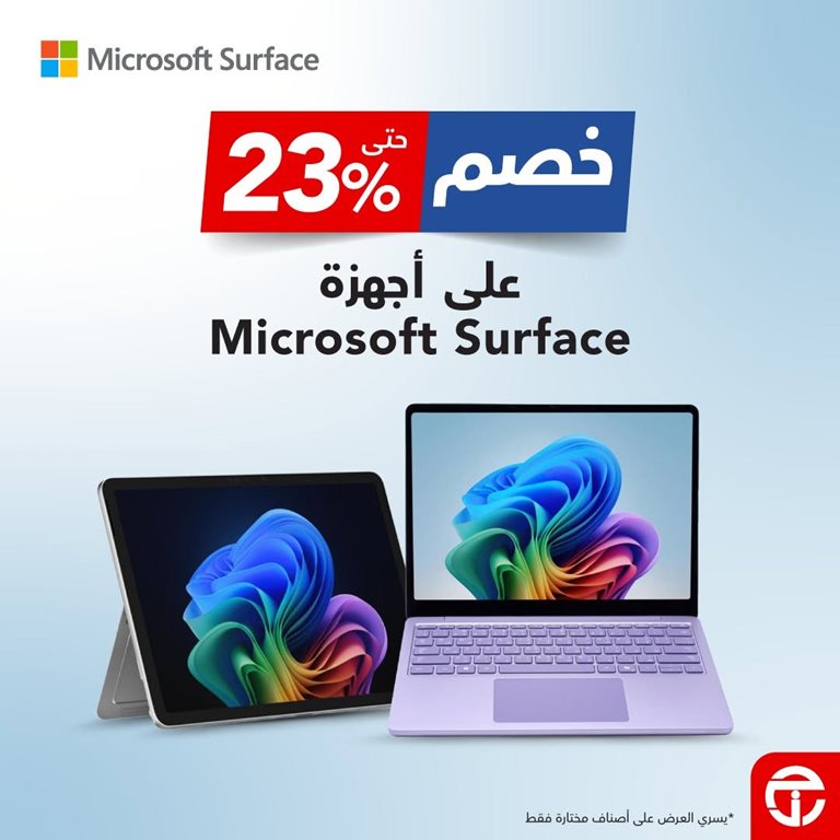 عروض جرير اليوم