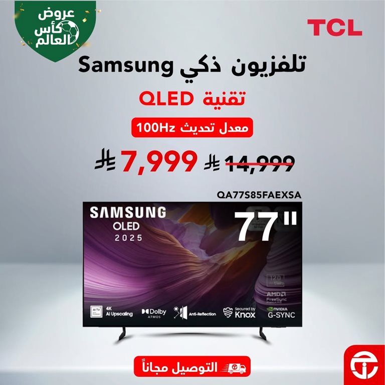 عروض جرير اليوم