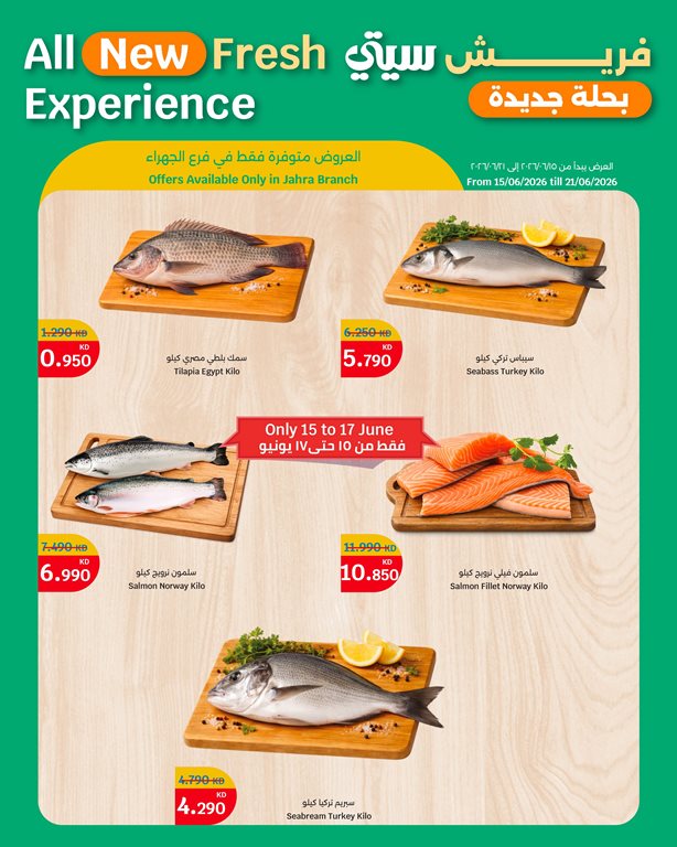 عروض سيتي سنتر الكويت