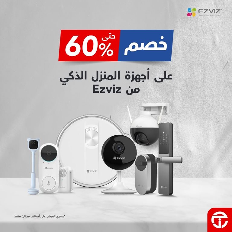 عروض جرير اليوم