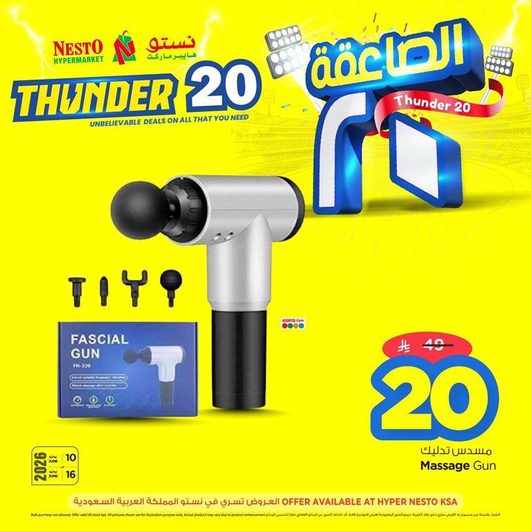 عروض نستو الخبر اليوم