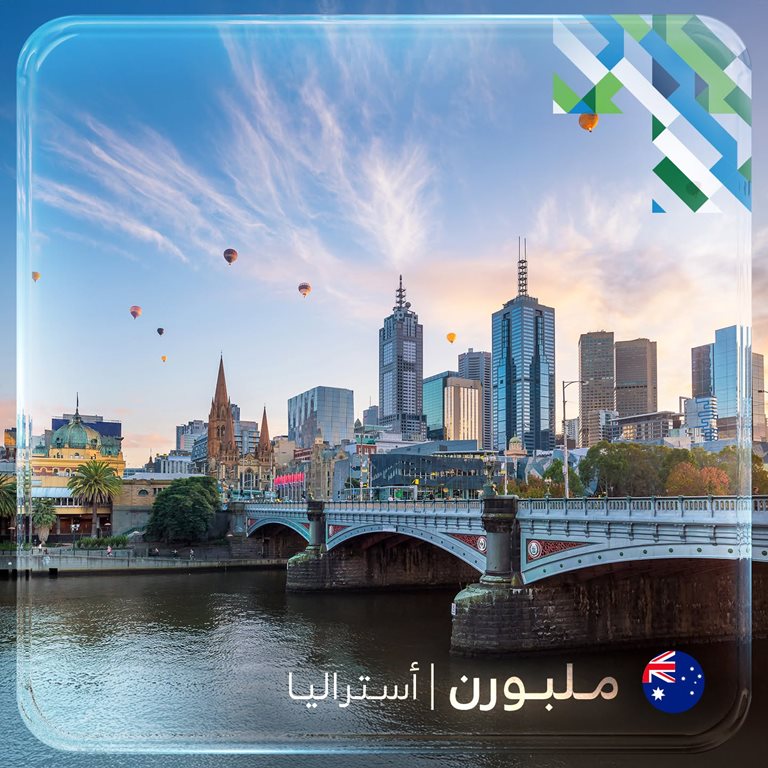 عروض الخطوط السعودية للرحلات الدولية اليوم