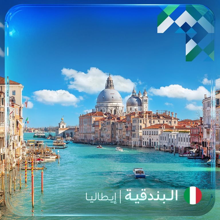 عروض الخطوط السعودية للرحلات الدولية اليوم