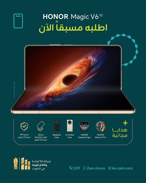 عروض زين الكويت