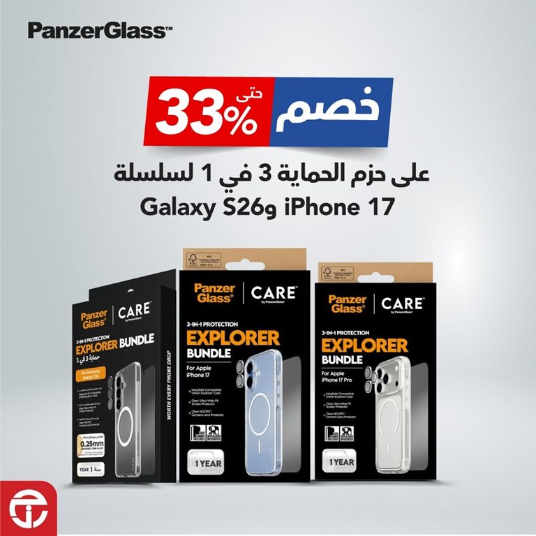 عروض جرير اليوم